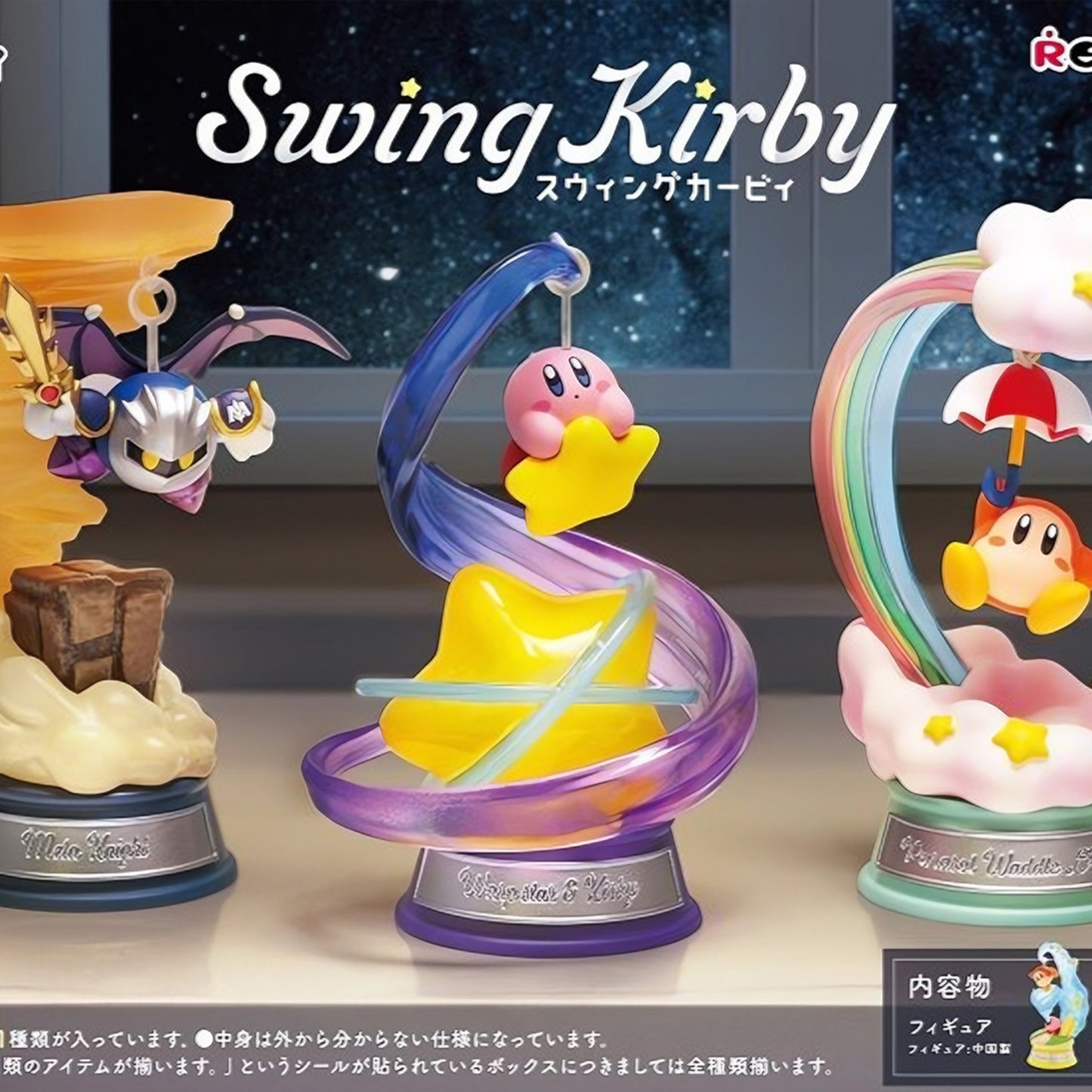 Kirby Swing Series by Re-Ment - Blind Box