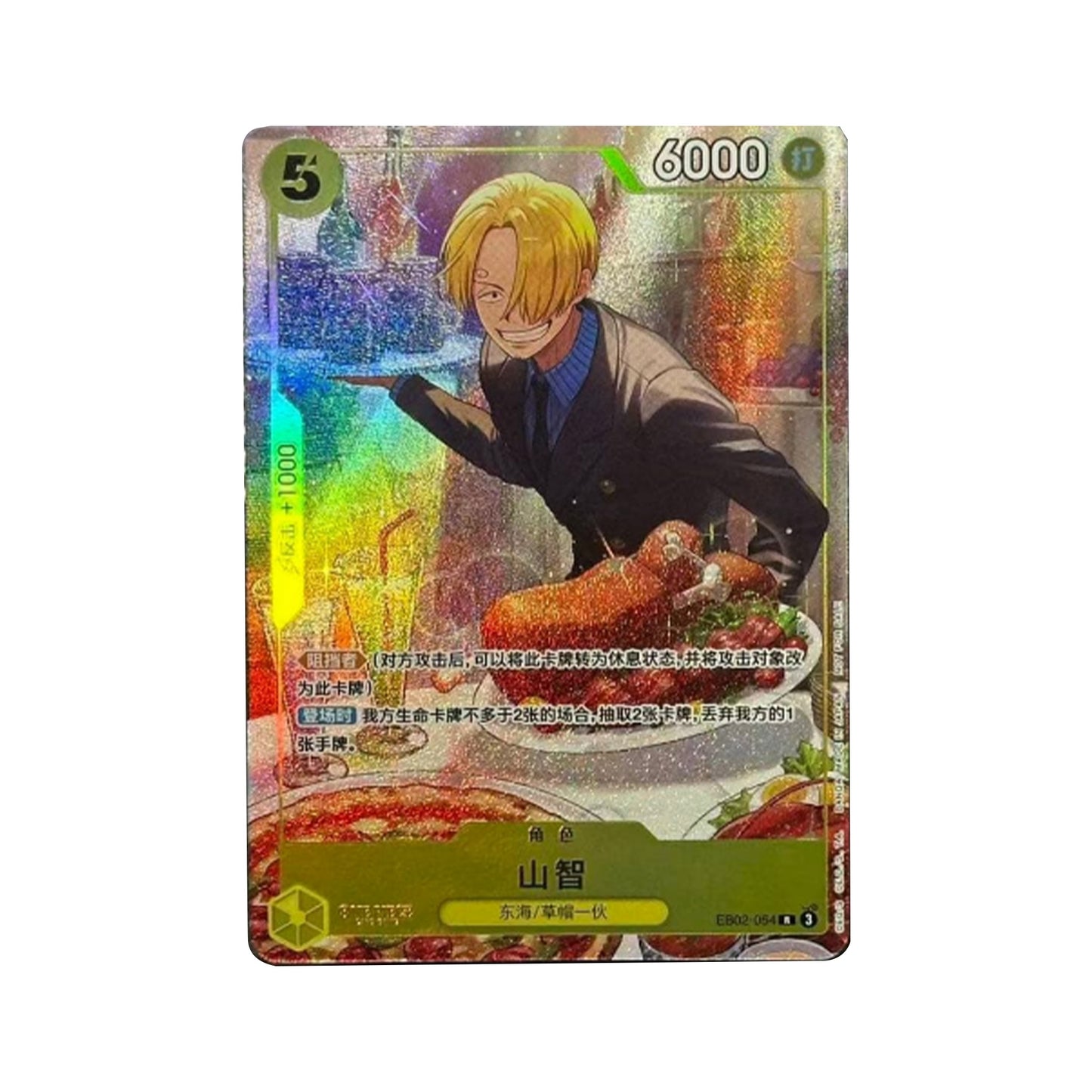 One Piece Sanji EB02-054 - 2026 New Year Red Envelope Promo - Chinese