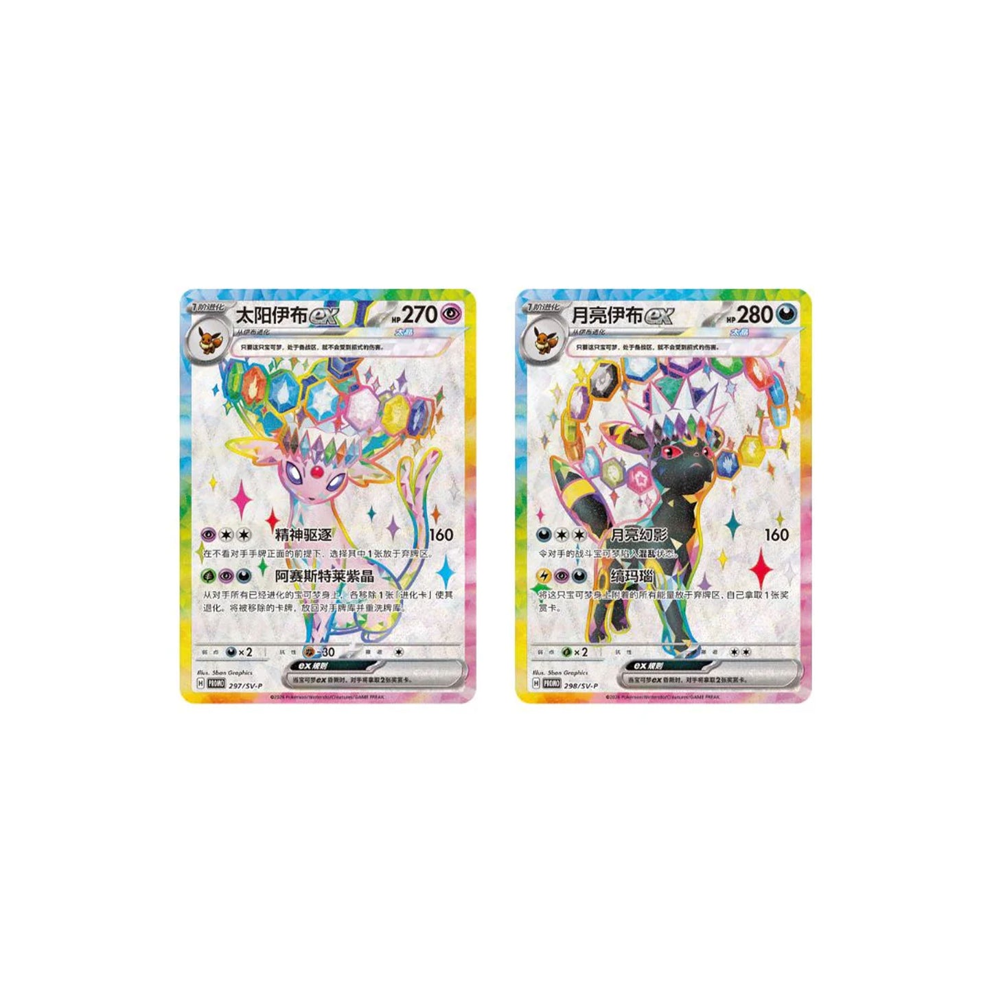 Pokemon Terastal Grand Gathering Eevee & Friends Gift Box