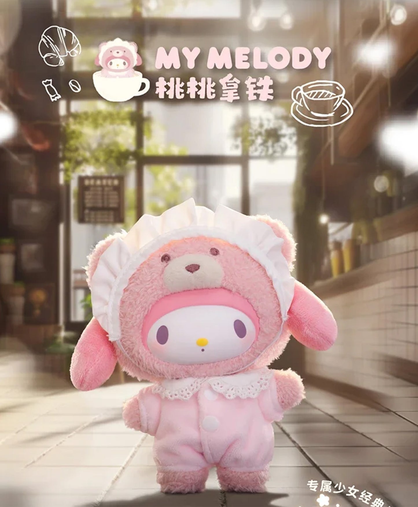 Sanrio Characters Latte Baby Plush Keychain - Blind Box