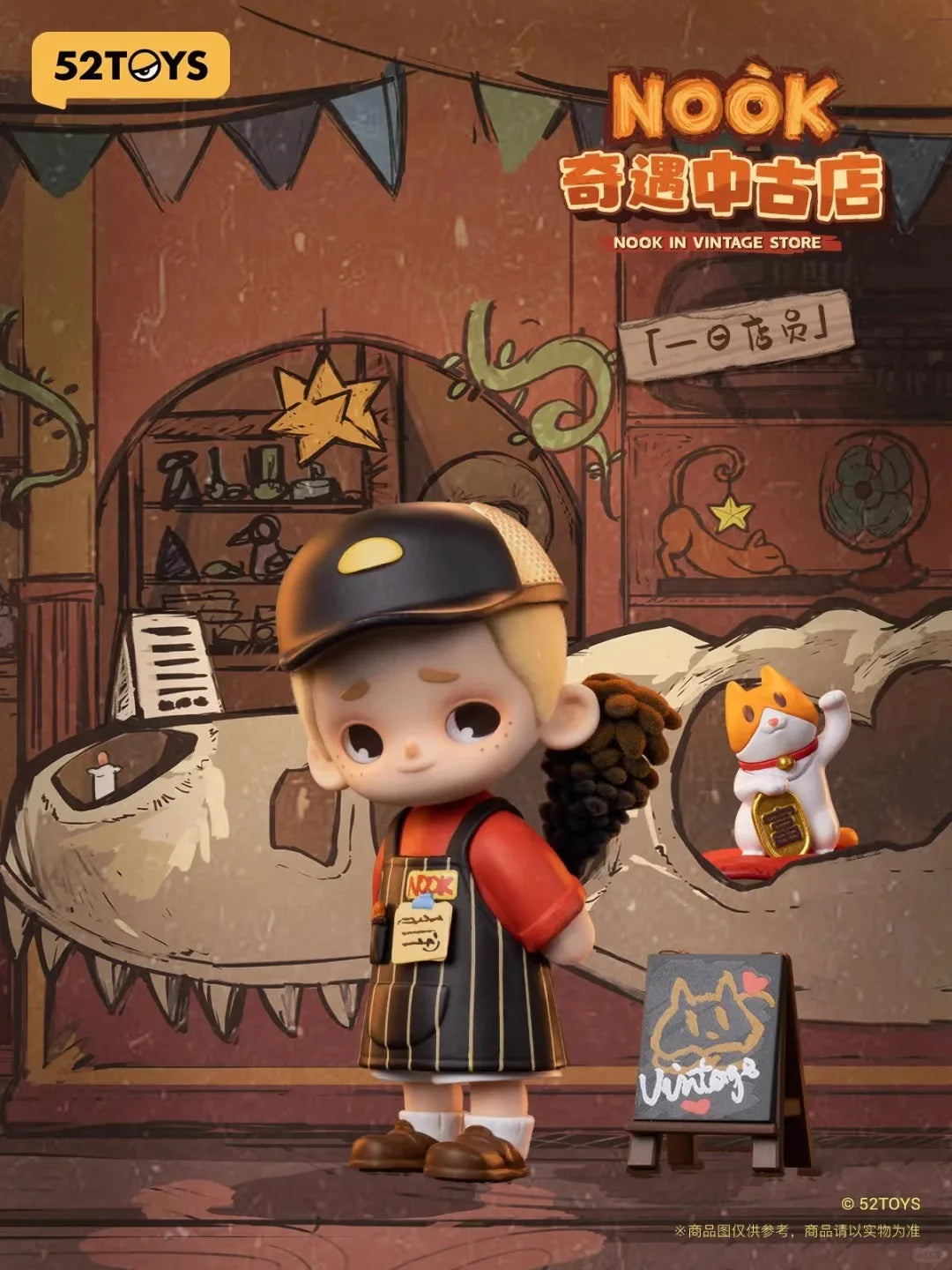 Nook In Vintage Store Series - Blind Box