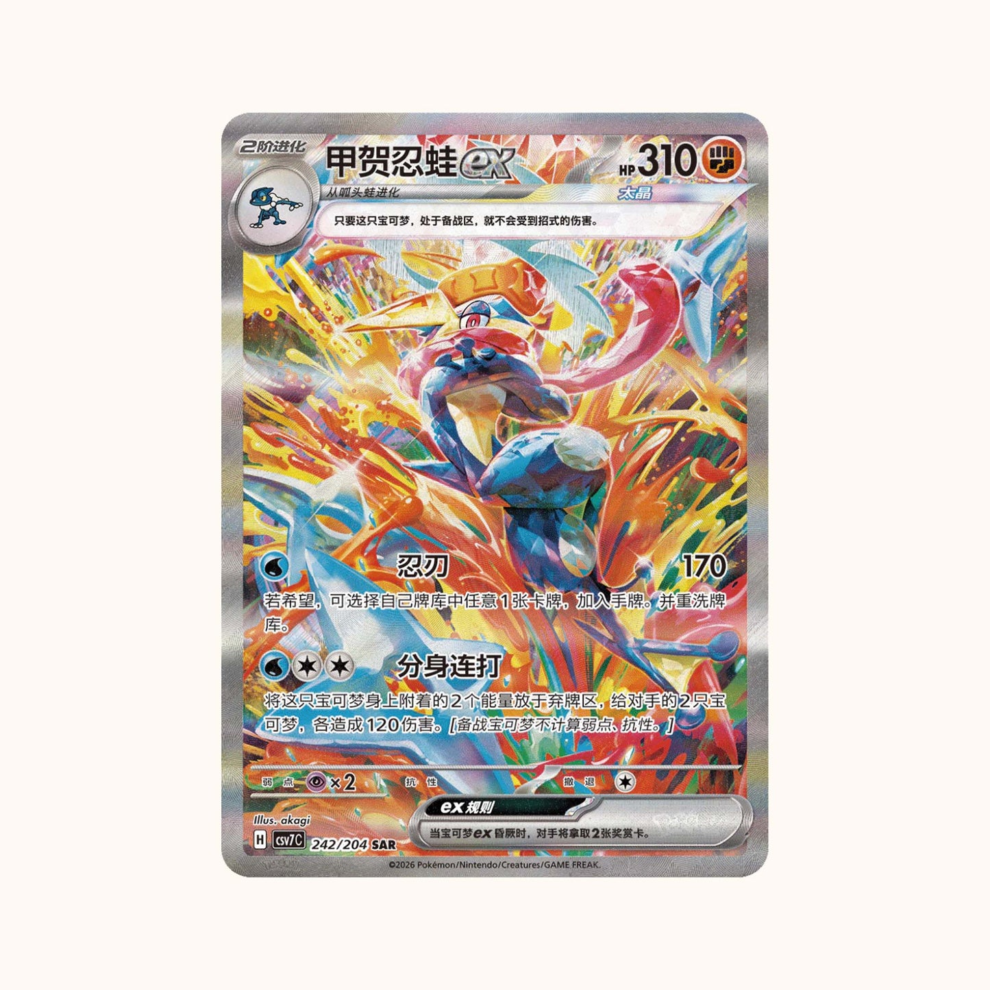 Pokemon Blade Awakening CSV7 C Simplified Chinese Slim - Booster Box