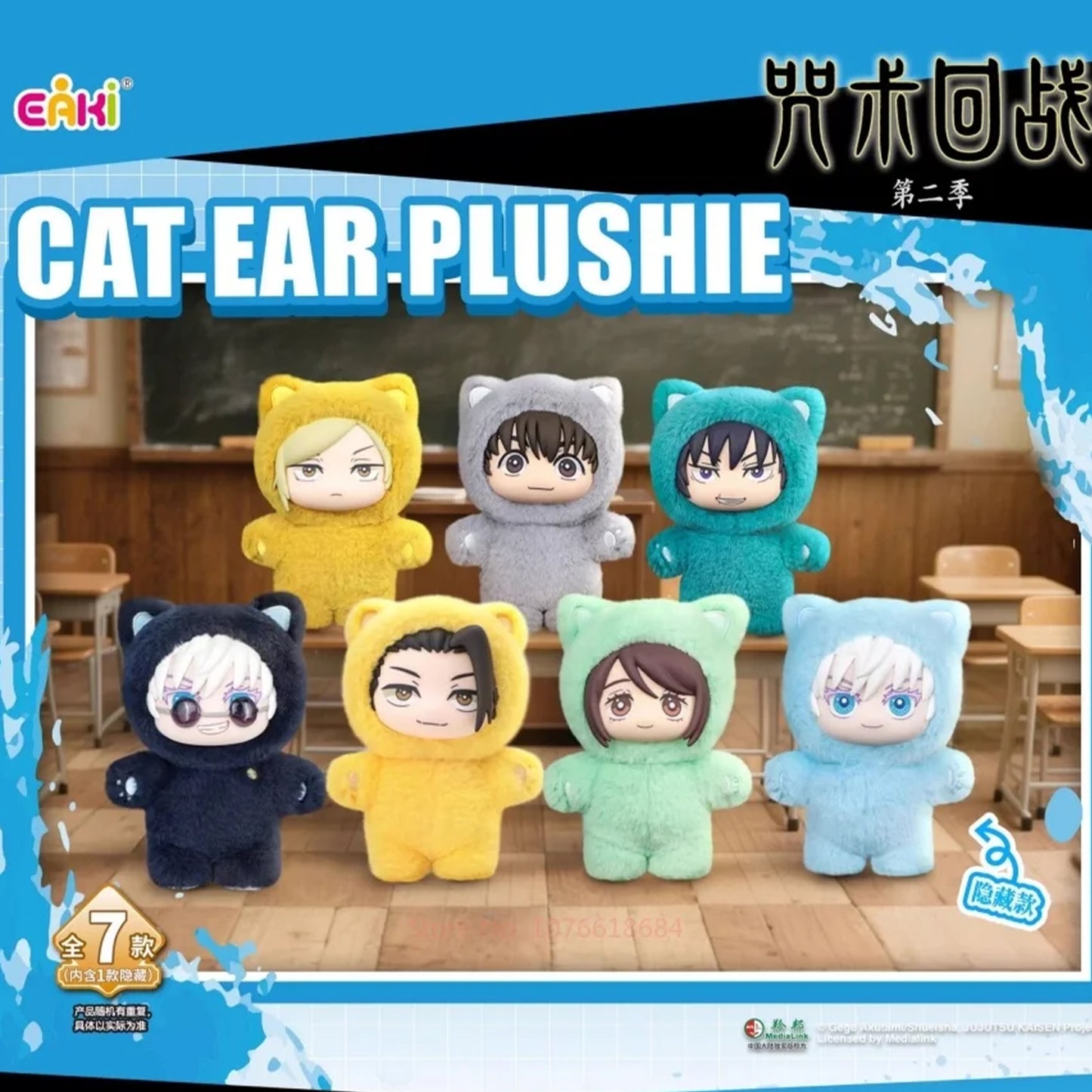 Jujutsu Kaisen Cat Ear Plush - Blind Box
