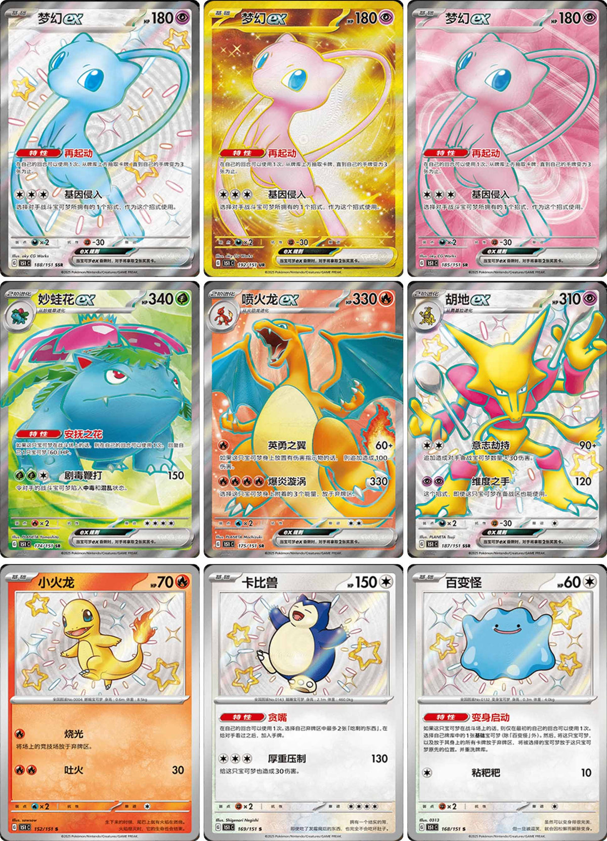 Pokemon Collect 151 Hope 151 C Simplified Chinese Jumbo - Booster Box