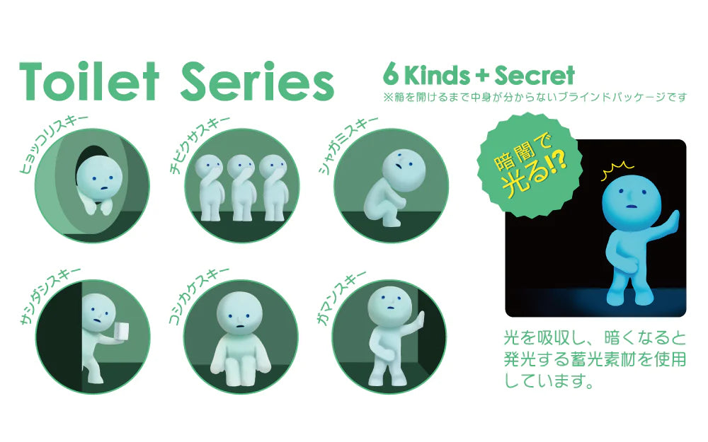 Smiski Toilet Series - Blind Box