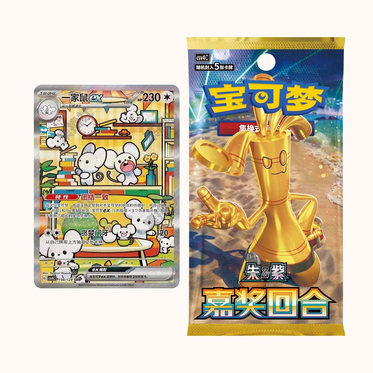 Pokemon Bonus Round csv4 C Simplified Chinese Jumbo - Booster Box