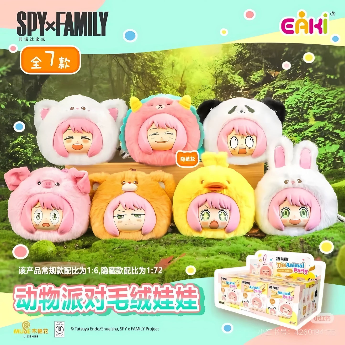 Spy X Family Anya The animal party plush - Blind Box