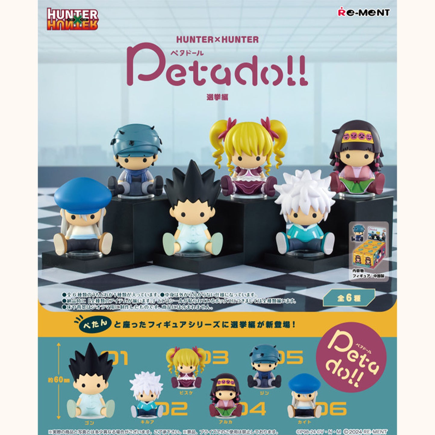 Hunter x Hunter Chairman Election Arc Series by Re-Ment - Blind Box