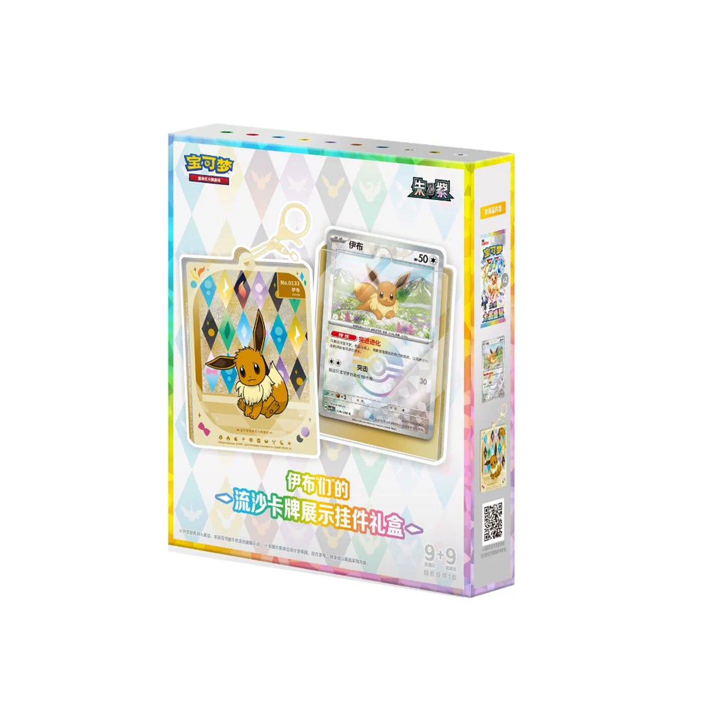 Pokemon Terastal Grand Gathering Quicksand Card Display Charm Gift Boxes