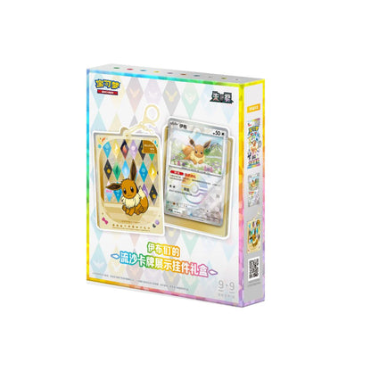Pokemon Terastal Grand Gathering Quicksand Card Display Charm Gift Boxes