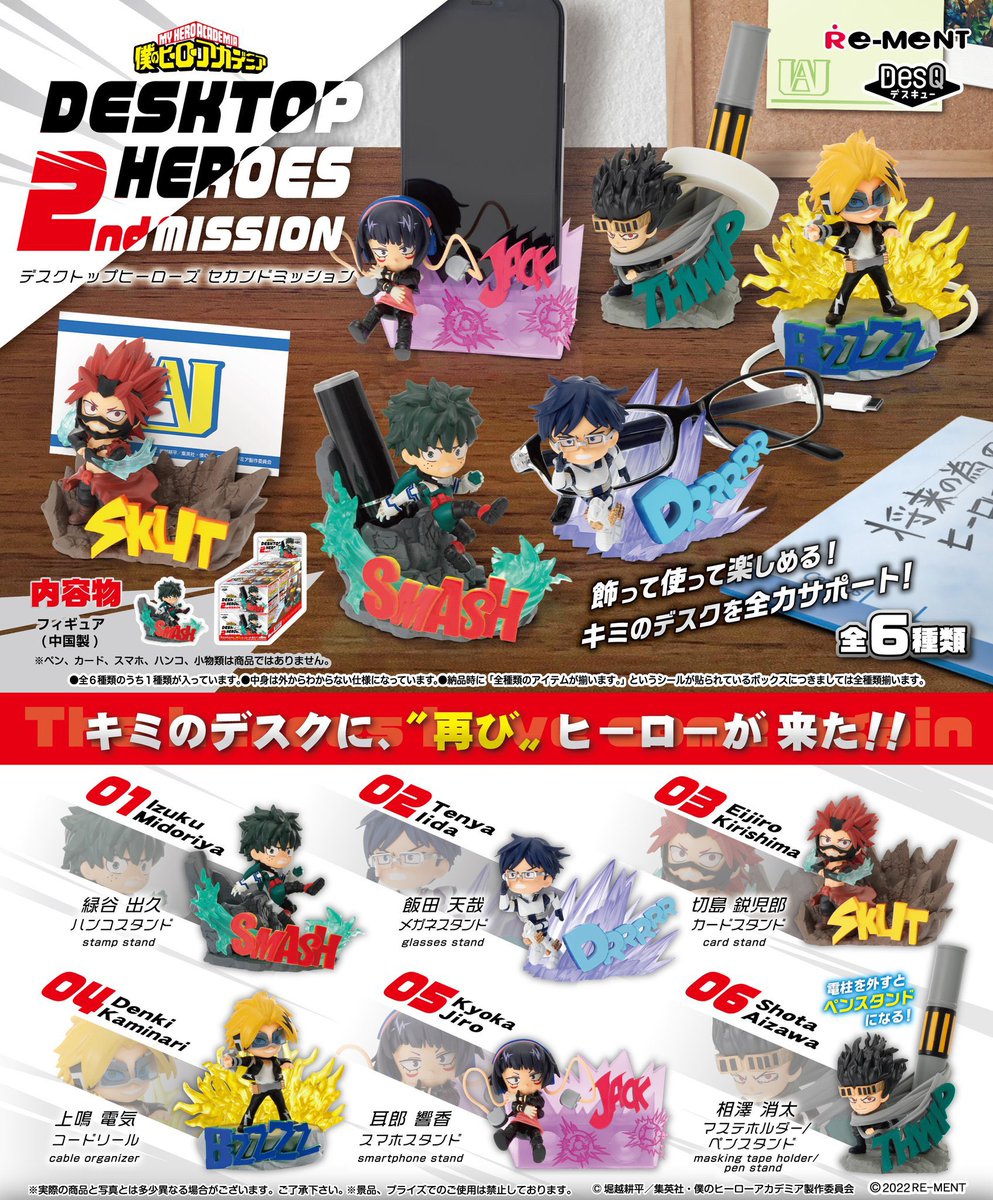 My Hero Academia: DesQ Desktop Heroes 2nd Mission Series Re-Ment  - Blind box
