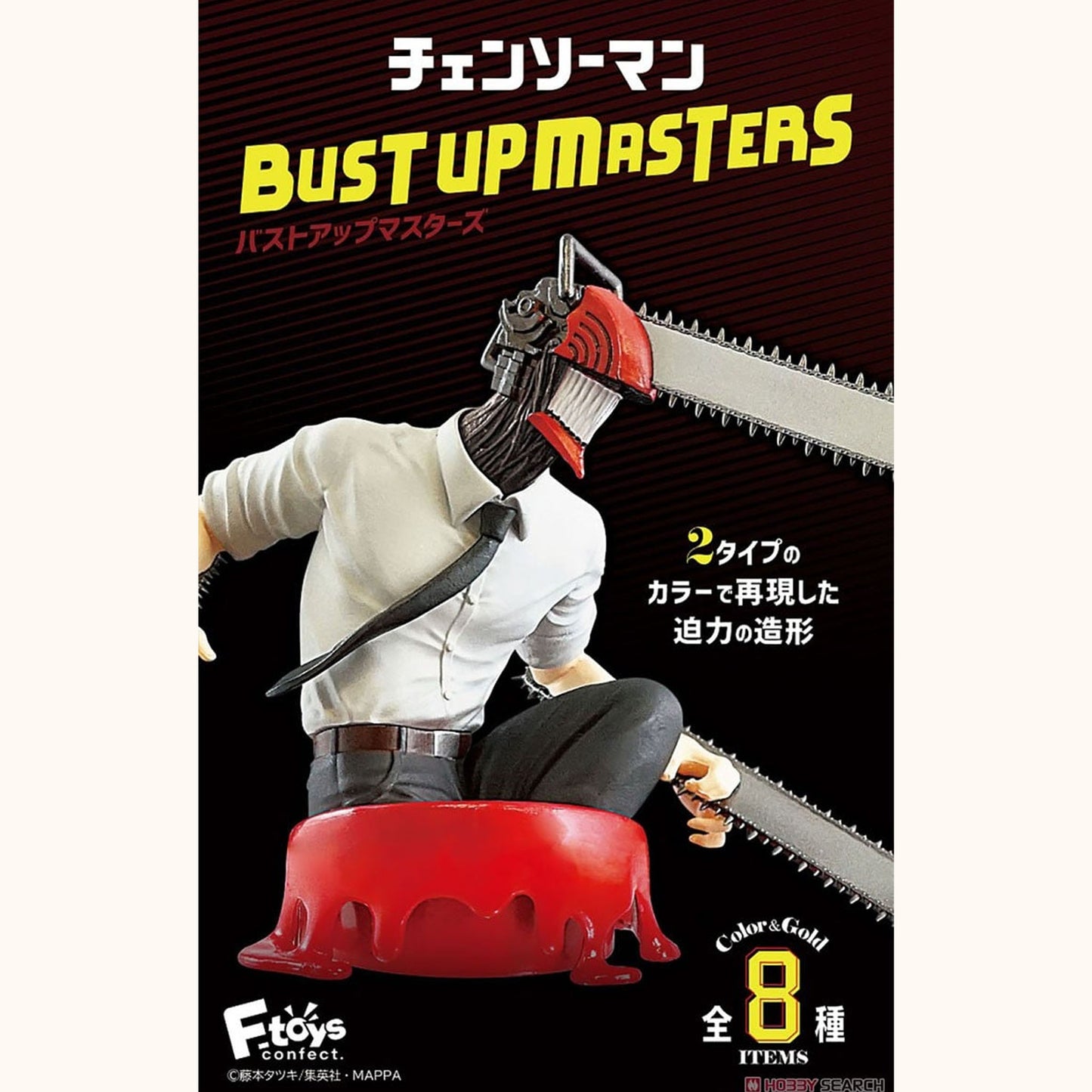 Chainsaw Man Bust Up Masters Figures - Blind box