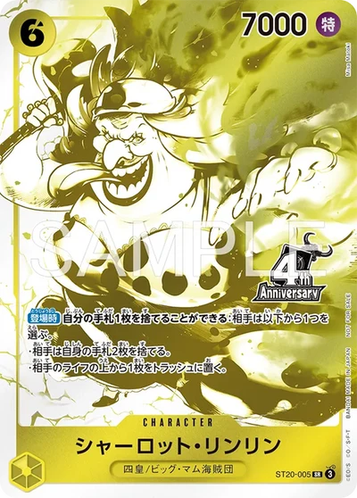 ONE PIECE TCG: 4th Anniversary Four Emperors Treasure Get Campaign Pack - Japanese