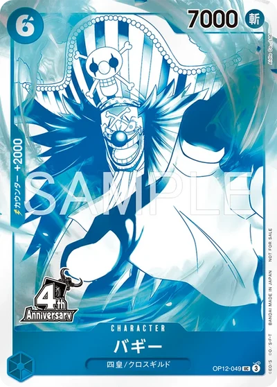 ONE PIECE TCG: 4th Anniversary Four Emperors Treasure Get Campaign Pack - Japanese