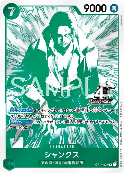 ONE PIECE TCG: 4th Anniversary Four Emperors Treasure Get Campaign Pack - Japanese