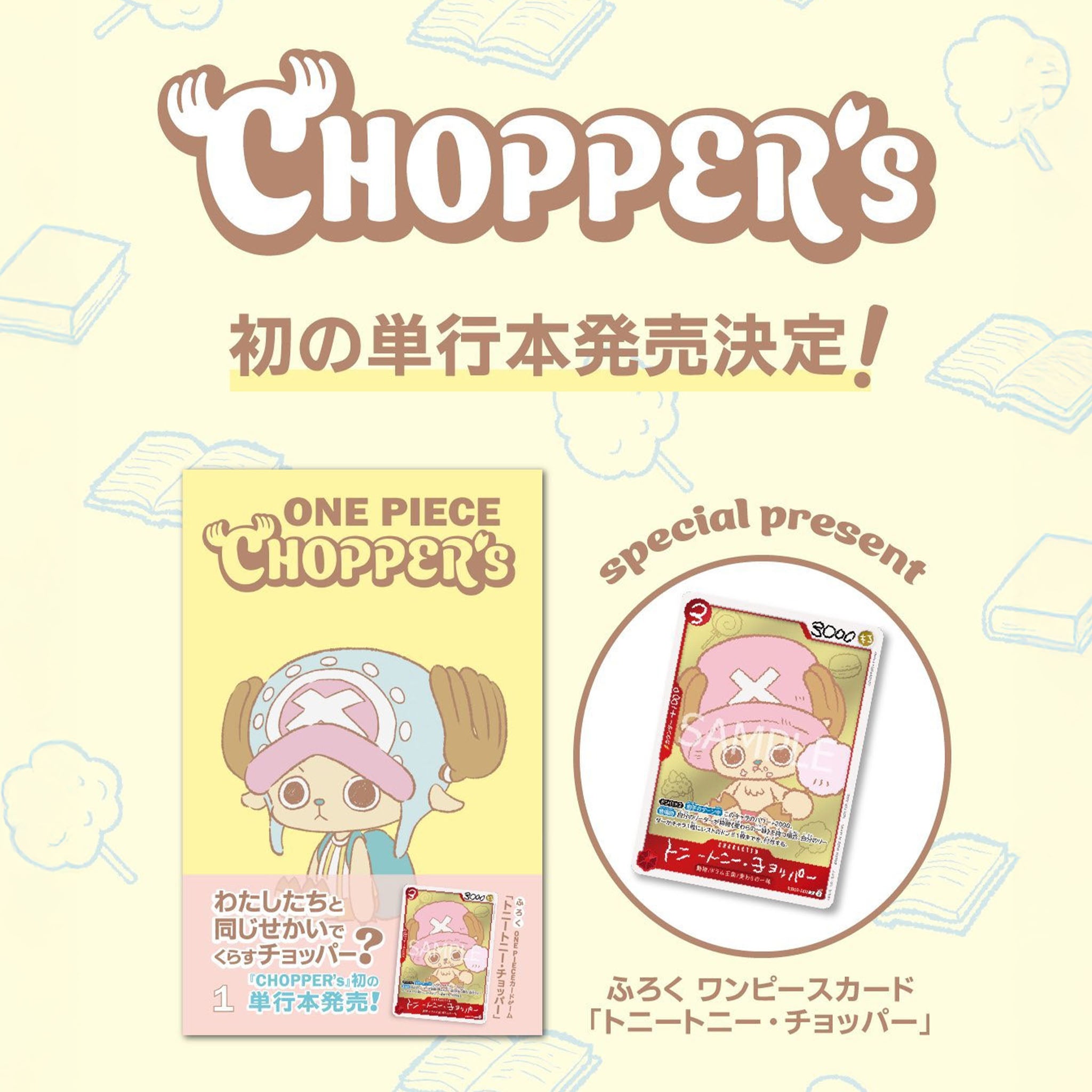 ONE PIECE CHOPPER'S1 付録のみ10冊分 One Piece CHOPPER's Volume 1 Full Color – Yunoku
