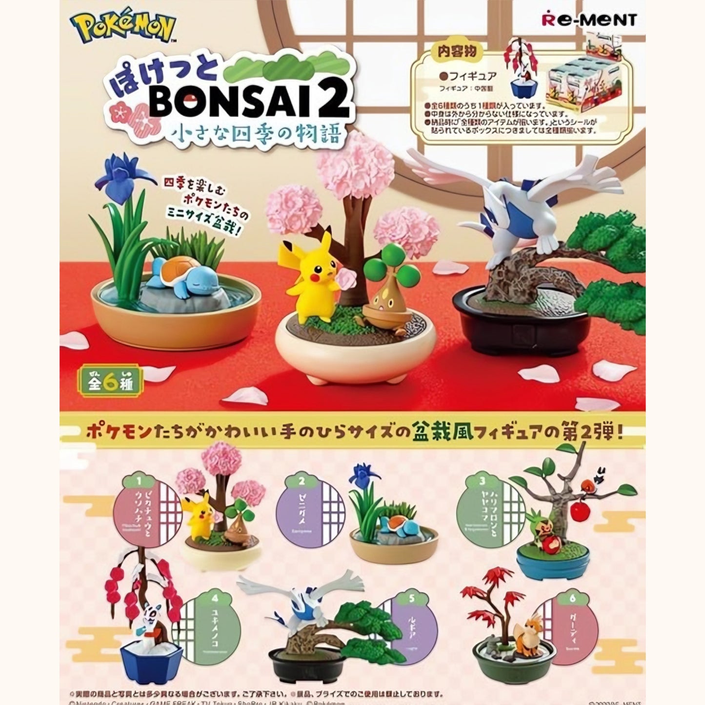 Pokemon Pocket Bonsai 2 Series by Re-Ment - Blind Box