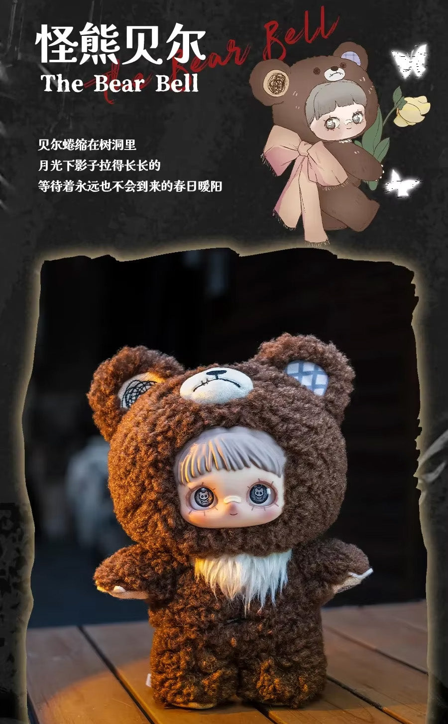 Maymei V2 Dark Forest Series Plush Dolls - Blind Box