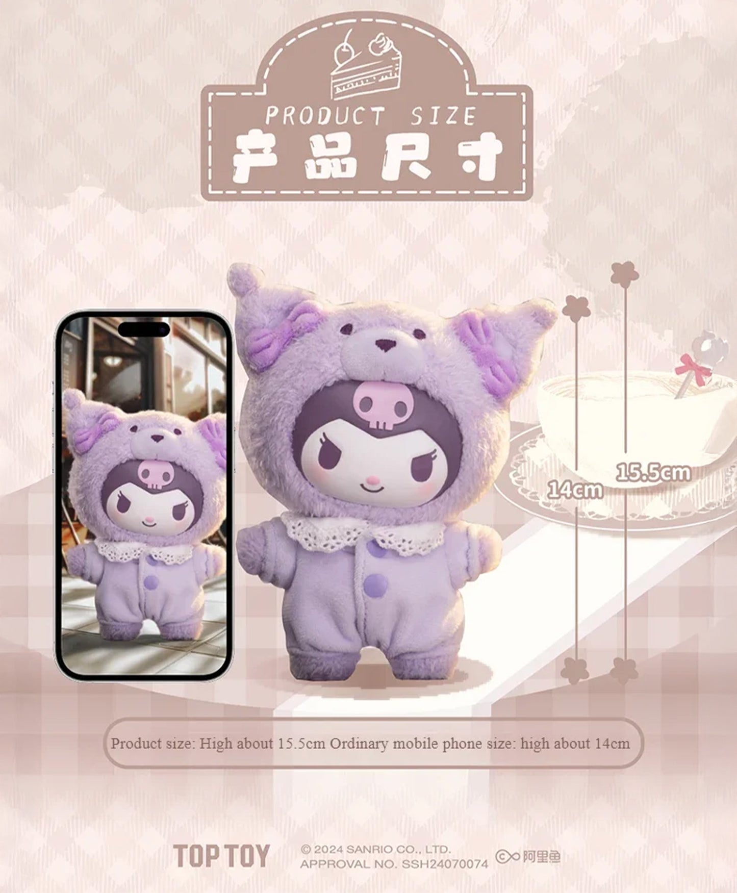 Sanrio Characters Latte Baby Plush Keychain - Blind Box