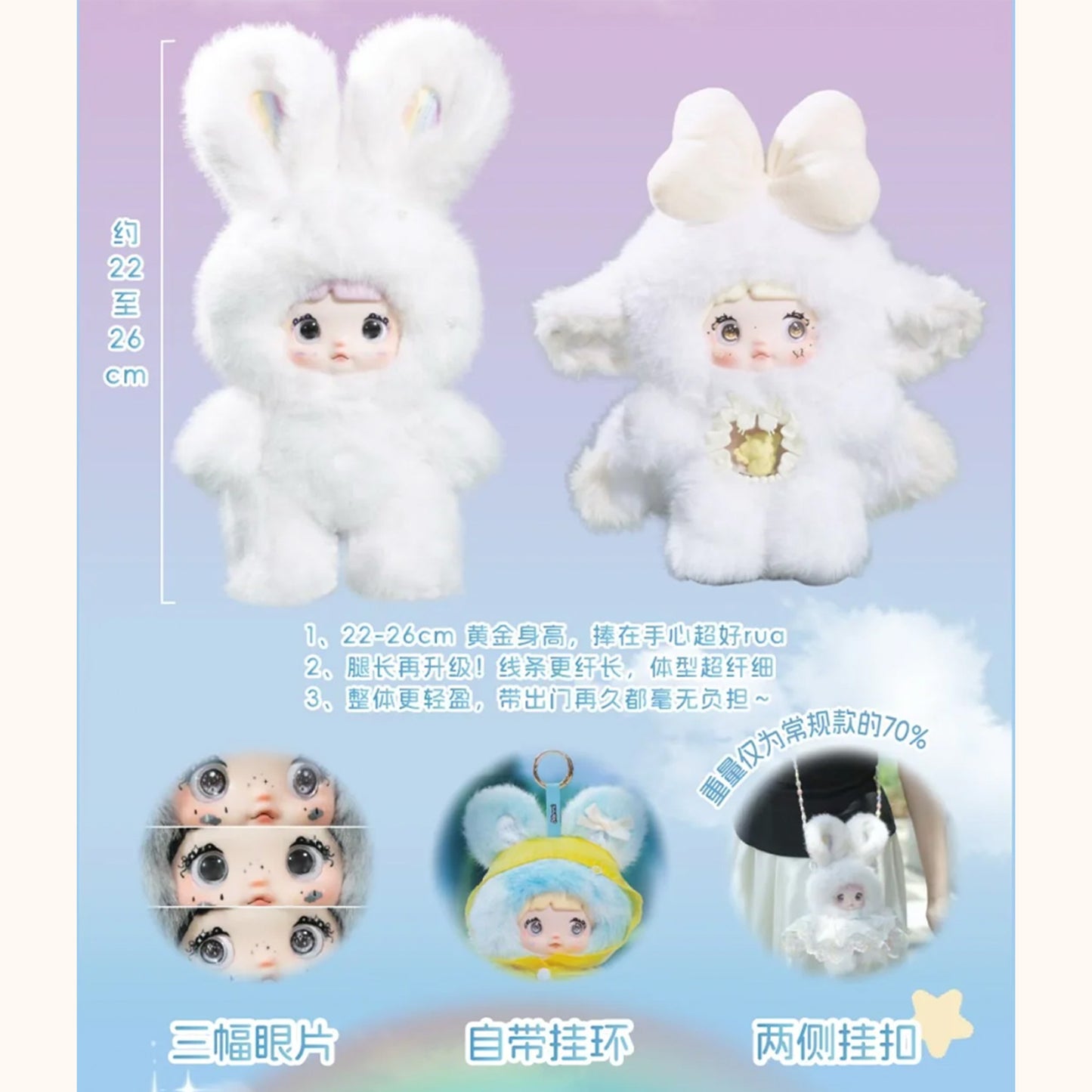 Nommi Weather Forecast Series Plush Keychain - Blind box