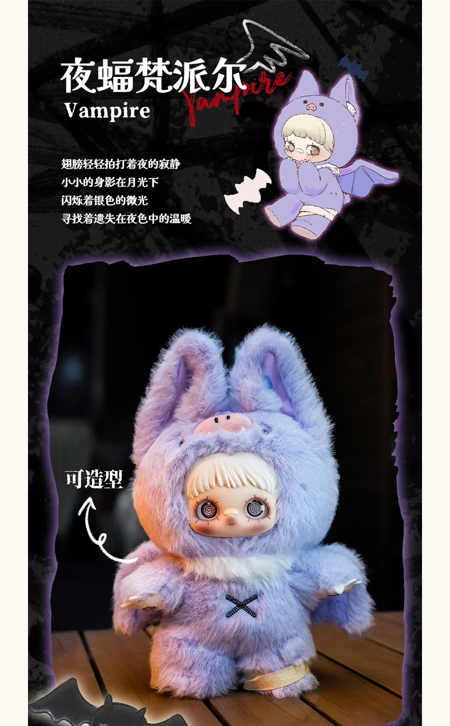 Maymei V2 Dark Forest Series Plush Dolls - Blind Box