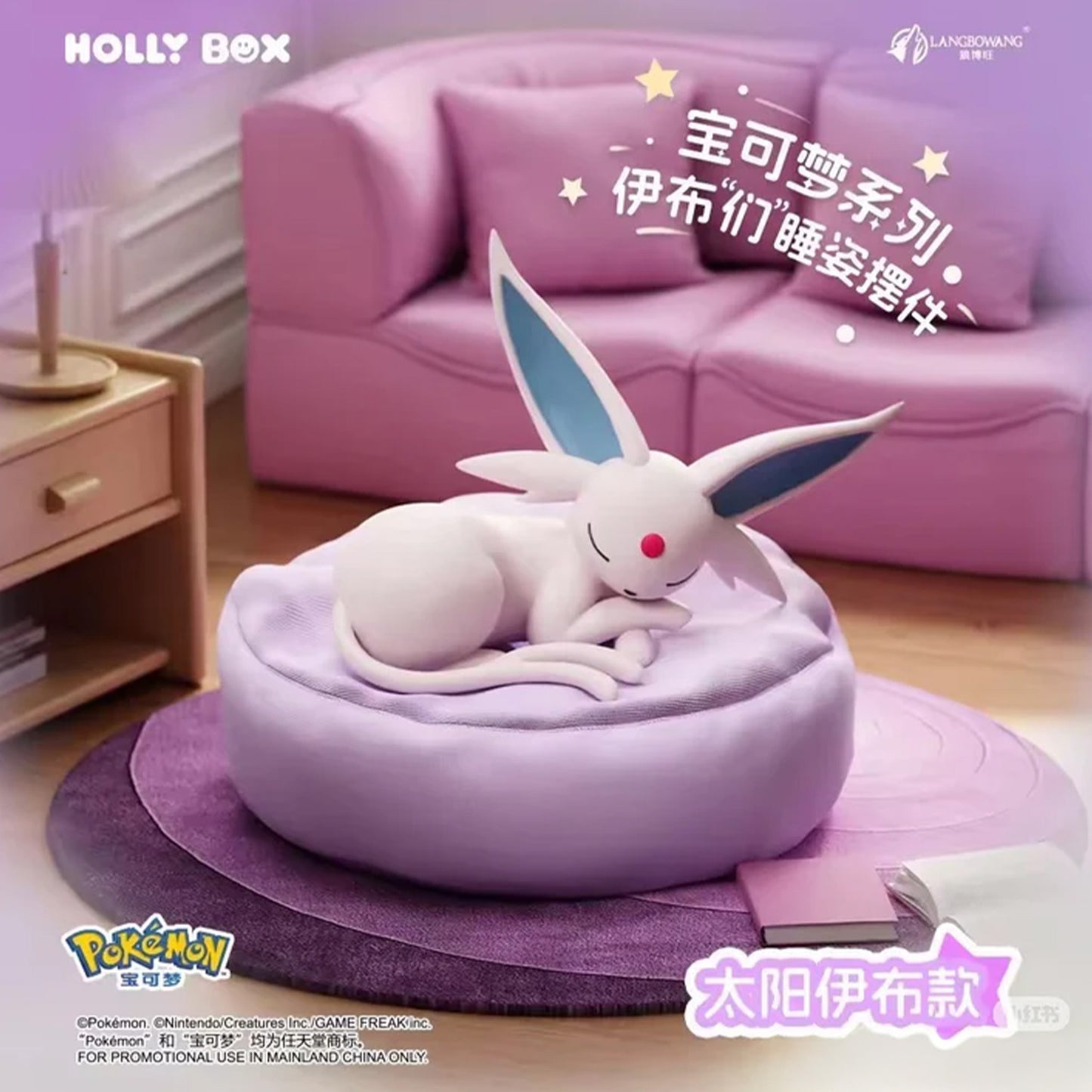 Pokemon Eevee Evolutions Sleeping Series - Blind box