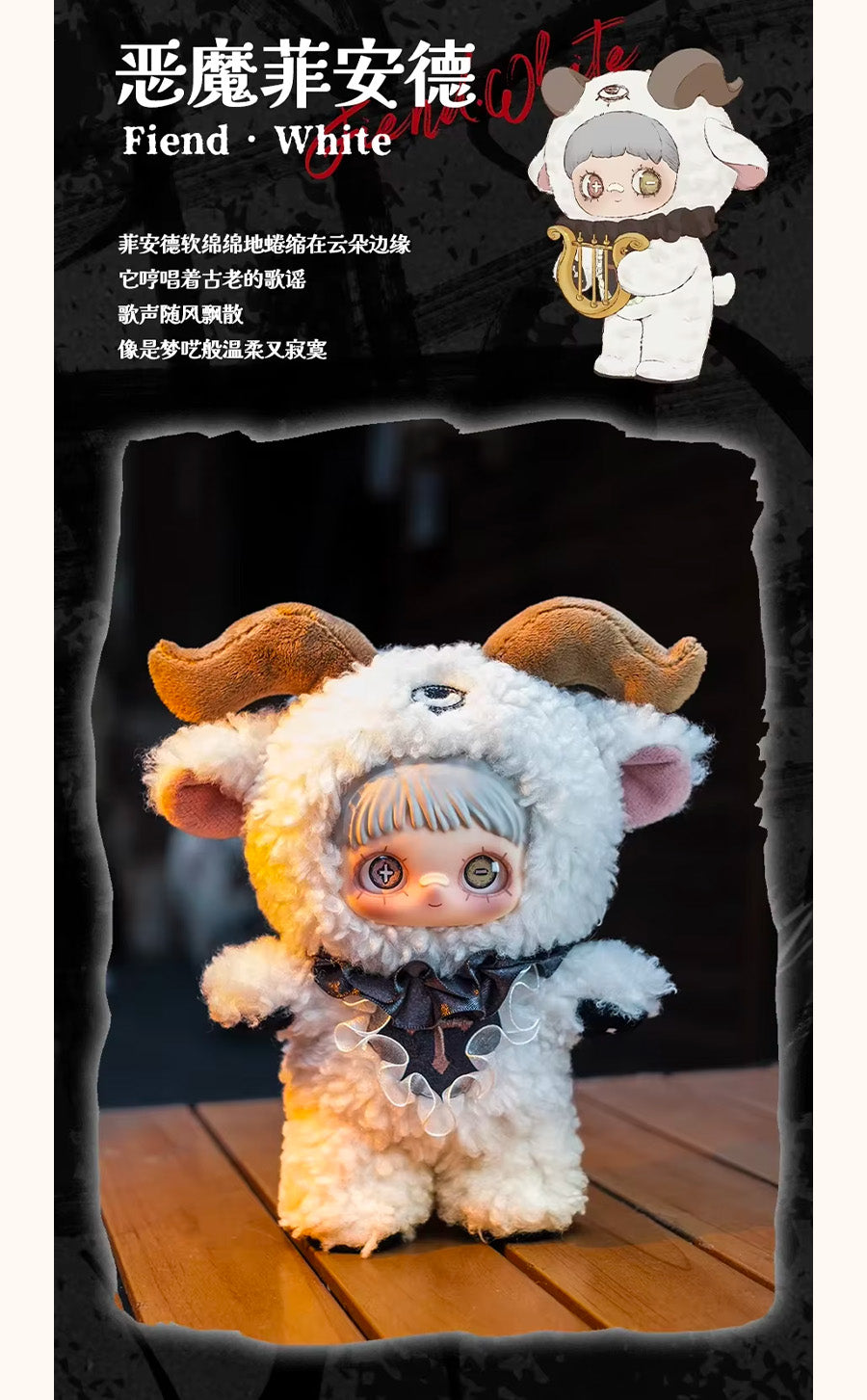Maymei V2 Dark Forest Series Plush Dolls - Blind Box