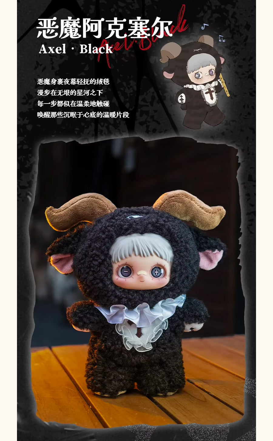 Maymei V2 Dark Forest Series Plush Dolls - Blind Box