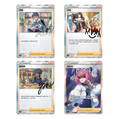 Pokemon Trainer CSI Simplified Chinese Mystery Gift Box