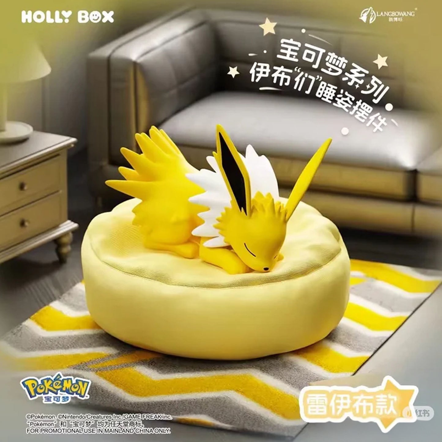 Pokemon Eevee Evolutions Sleeping Series - Blind box