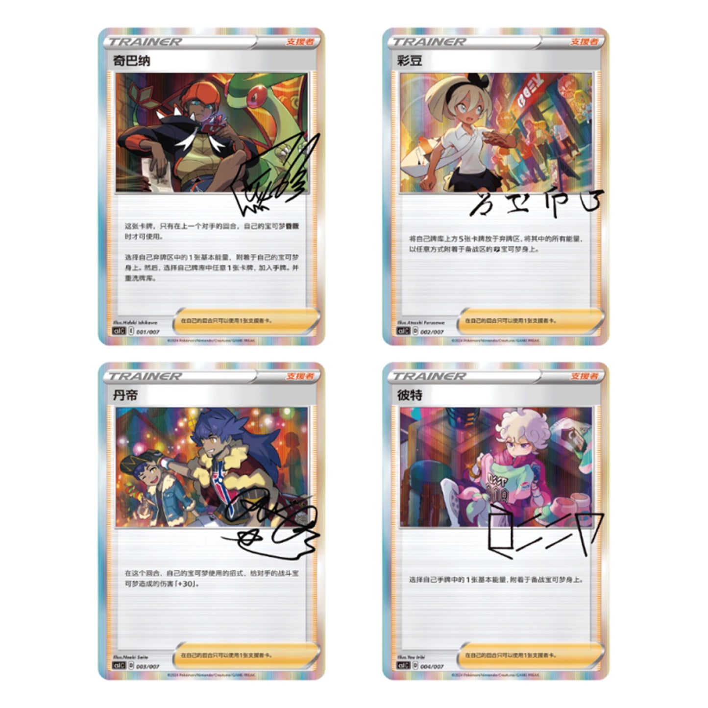 Pokemon Trainer CSI Simplified Chinese Mystery Gift Box