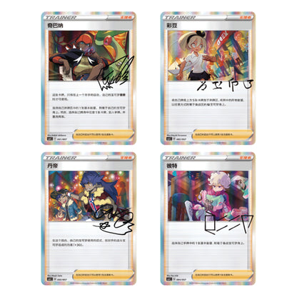 Pokemon Trainer CSI Simplified Chinese Mystery Gift Box