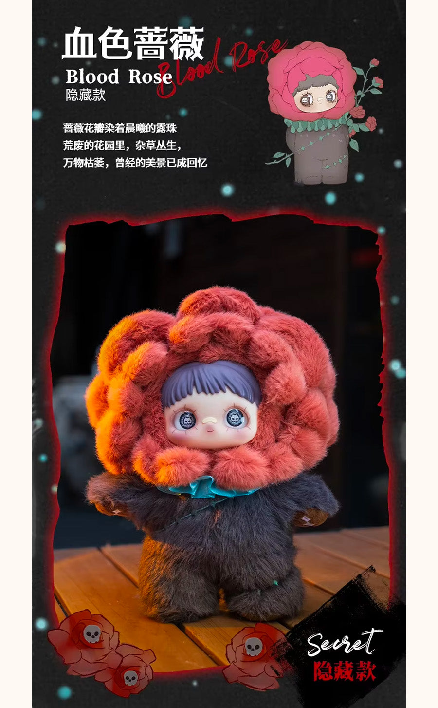 Maymei V2 Dark Forest Series Plush Dolls - Blind Box