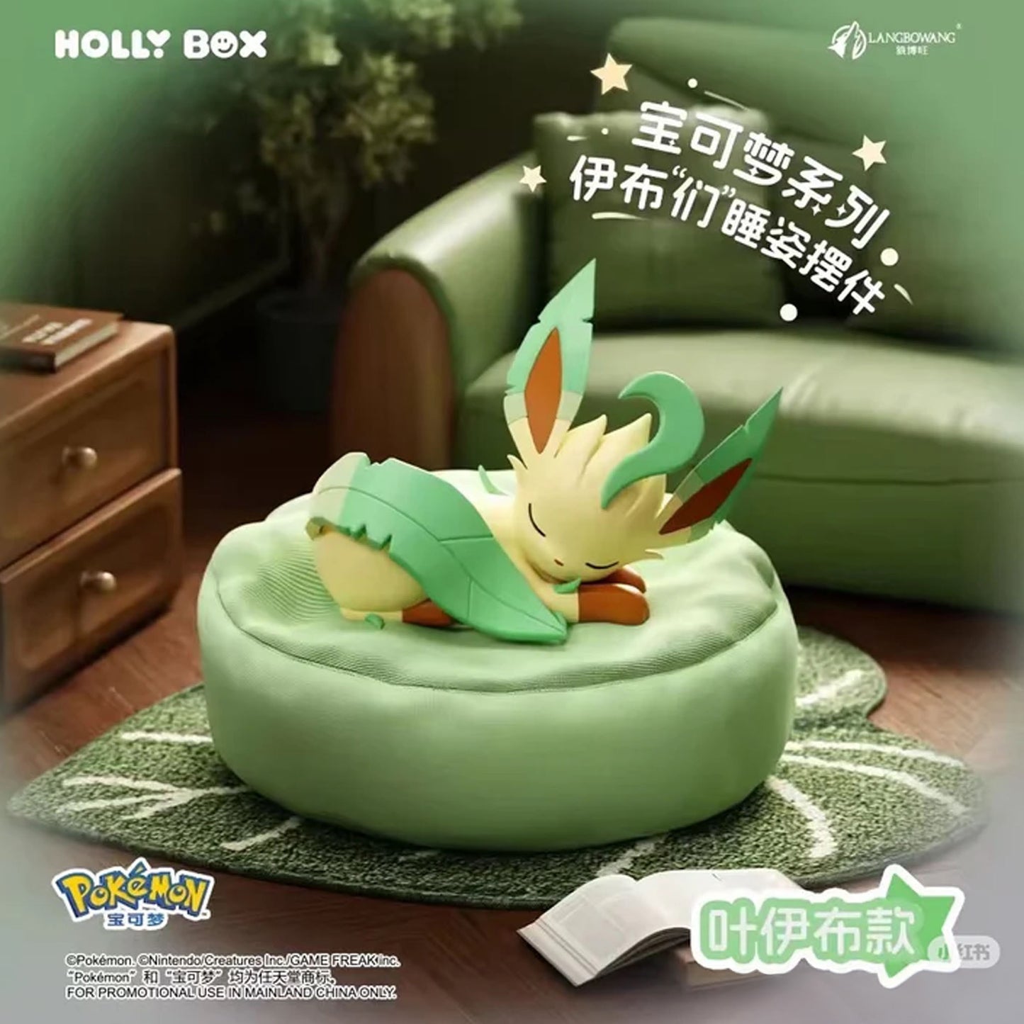Pokemon Eevee Evolutions Sleeping Series - Blind box