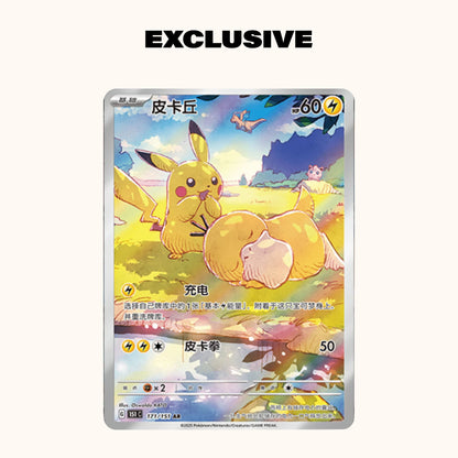 Pokemon Collect 151 Hope 151 C Simplified Chinese Jumbo - Booster Box