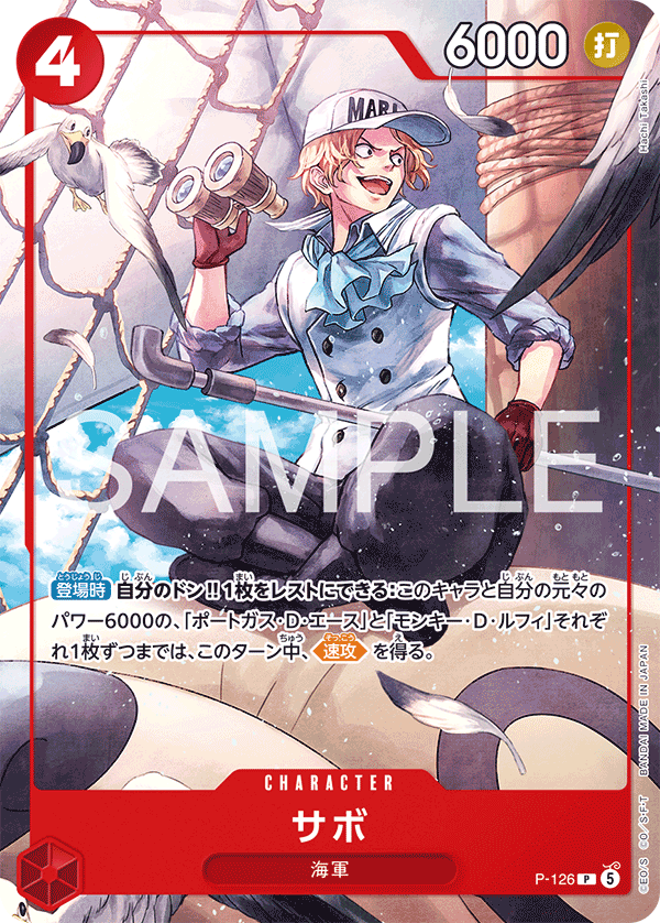 One Piece TCG: Ace, Sabo & Luffy Jump 4-5 Starter Deck – Yunoku