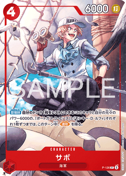 One Piece TCG: Ace, Sabo & Luffy  Jump 4-5 Starter Deck