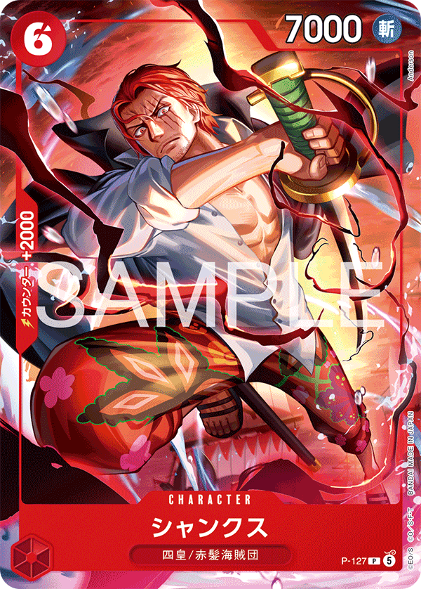 One Piece TCG: Ace, Sabo & Luffy  Jump 4-5 Starter Deck