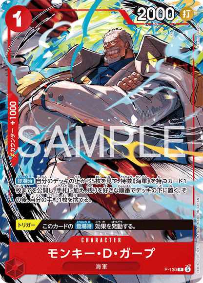 One Piece TCG: Ace, Sabo & Luffy  Jump 4-5 Starter Deck