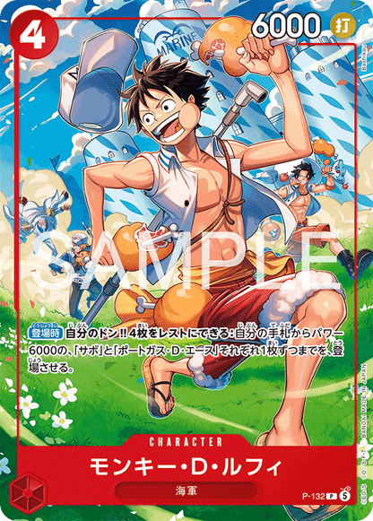 One Piece TCG: Ace, Sabo & Luffy  Jump 4-5 Starter Deck