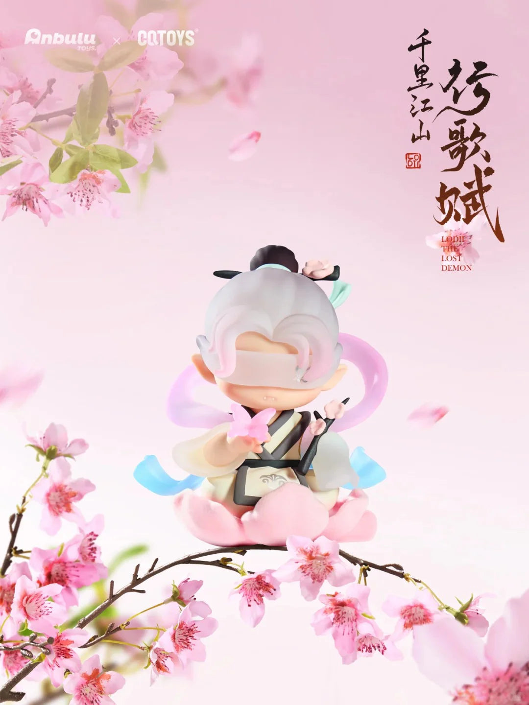 LODII - The Song of Mountains and Rivers - Blind box