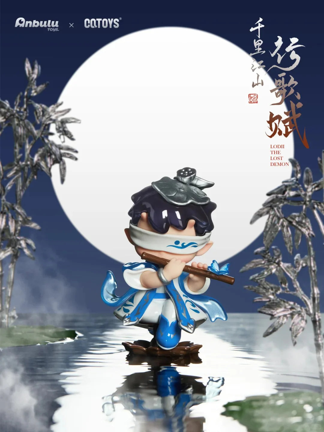 LODII - The Song of Mountains and Rivers - Blind box