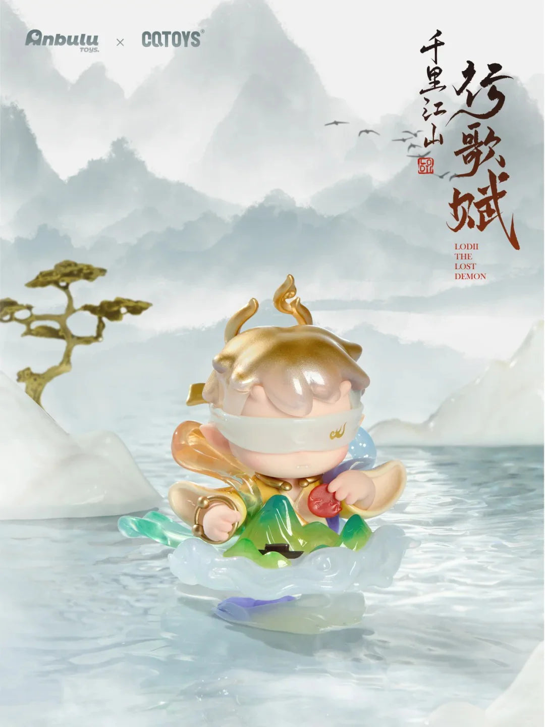 LODII - The Song of Mountains and Rivers - Blind box