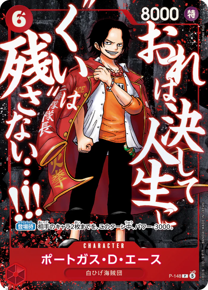 one piece card game promo cards One Piece TCG: Saikyo Jump 2026 Promo Cards pack