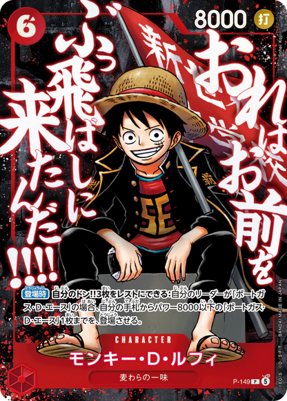 One Piece TCG: Saikyo Jump 2026 Promo Cards pack - Luffy, Ace & Whitebeard - PREORDER