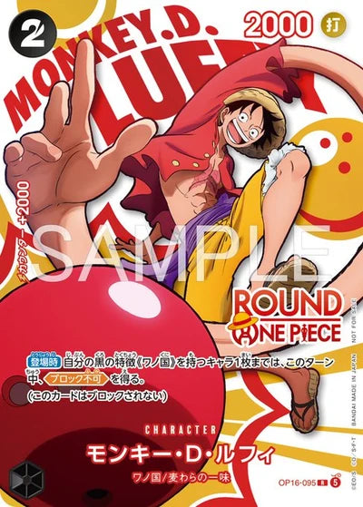 One Piece TCG: Round 1 Promo Pack - Japanese