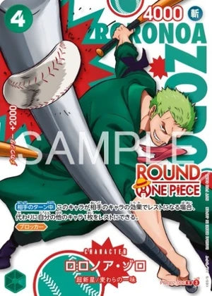 One Piece TCG: Round 1 Promo Pack - Japanese