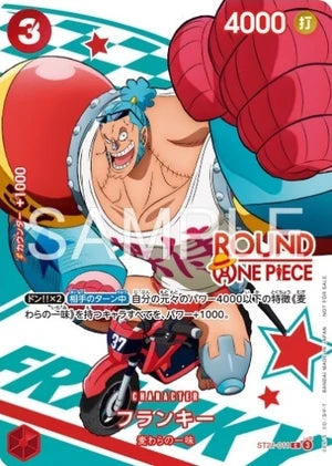 One Piece TCG: Round 1 Promo Pack - Japanese