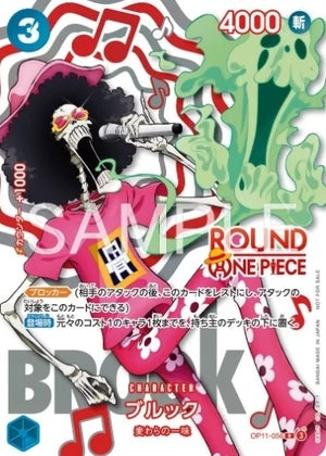 One Piece TCG: Round 1 Promo Pack - Japanese