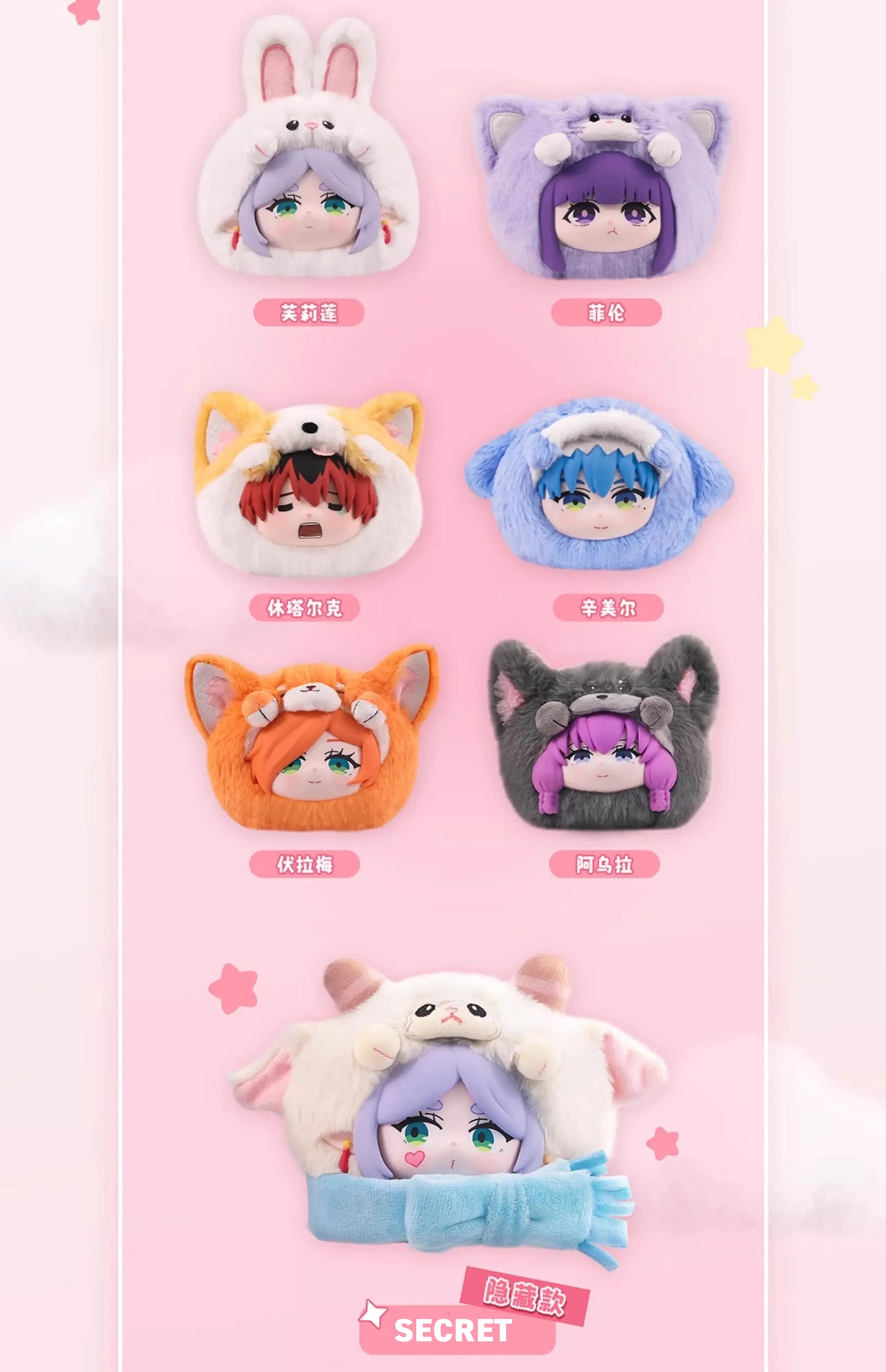 Frieren beyond journey's end the animal party plush - Blind Box